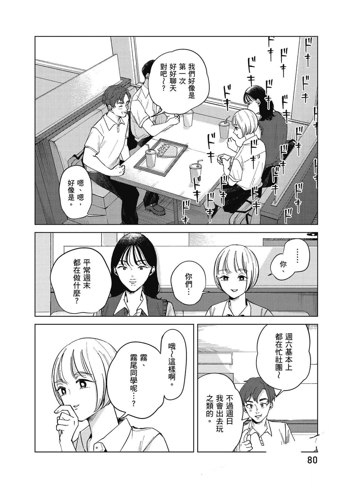 第2卷80