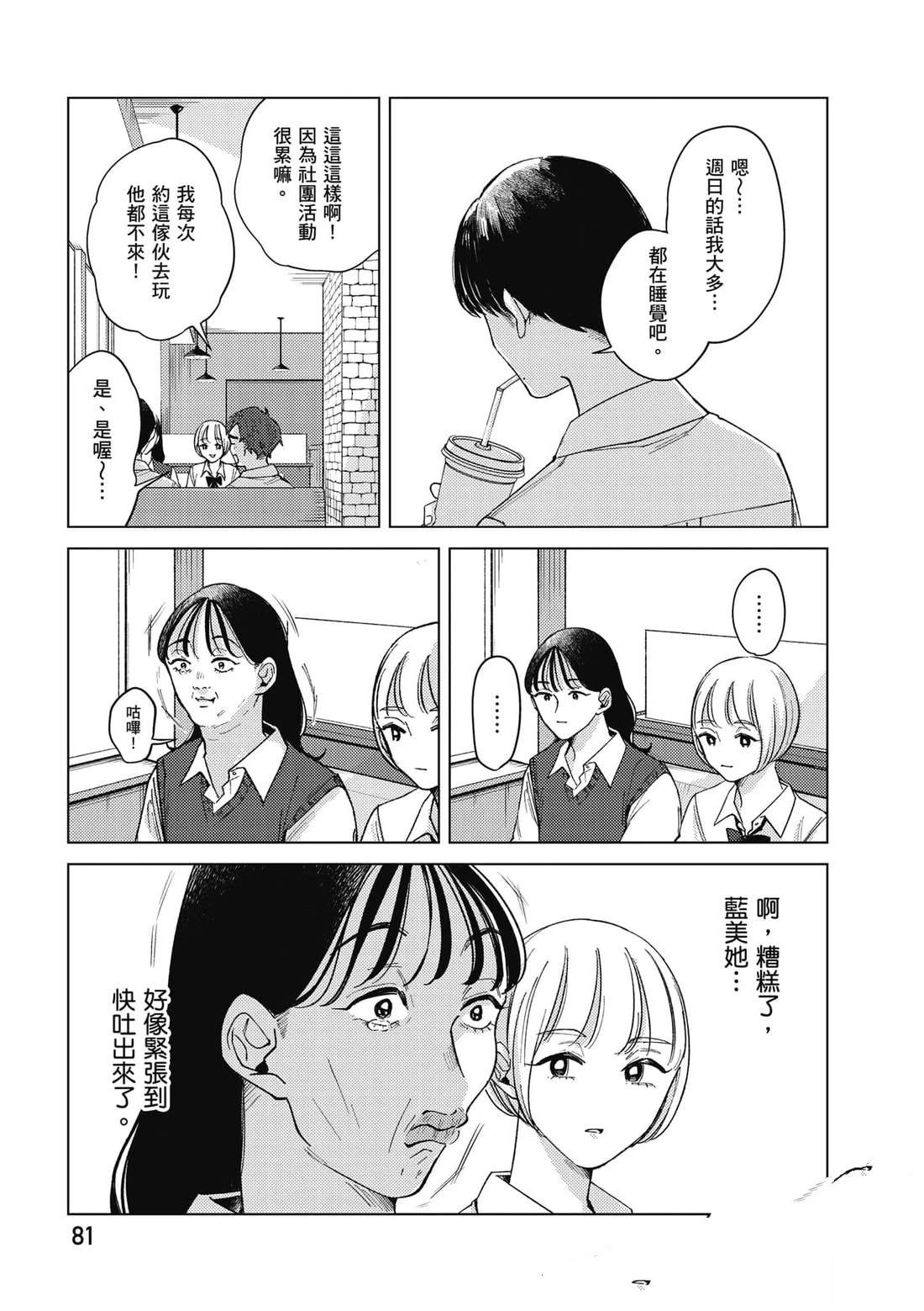 第2卷81