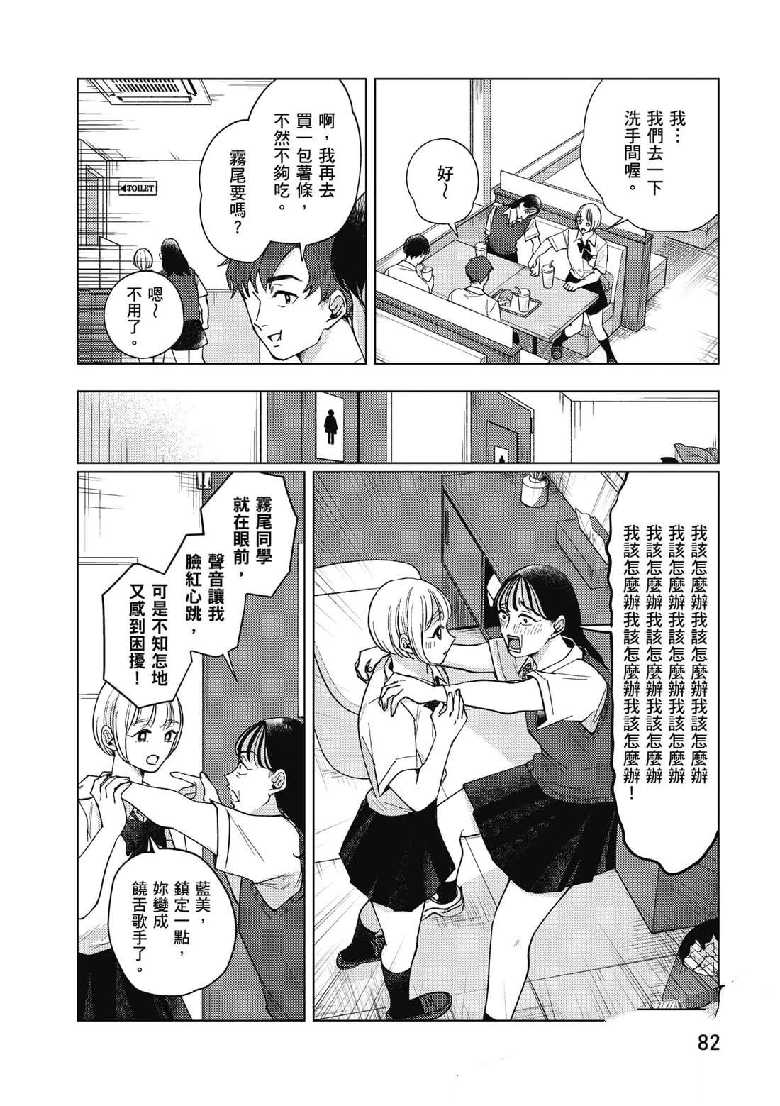 第2卷82