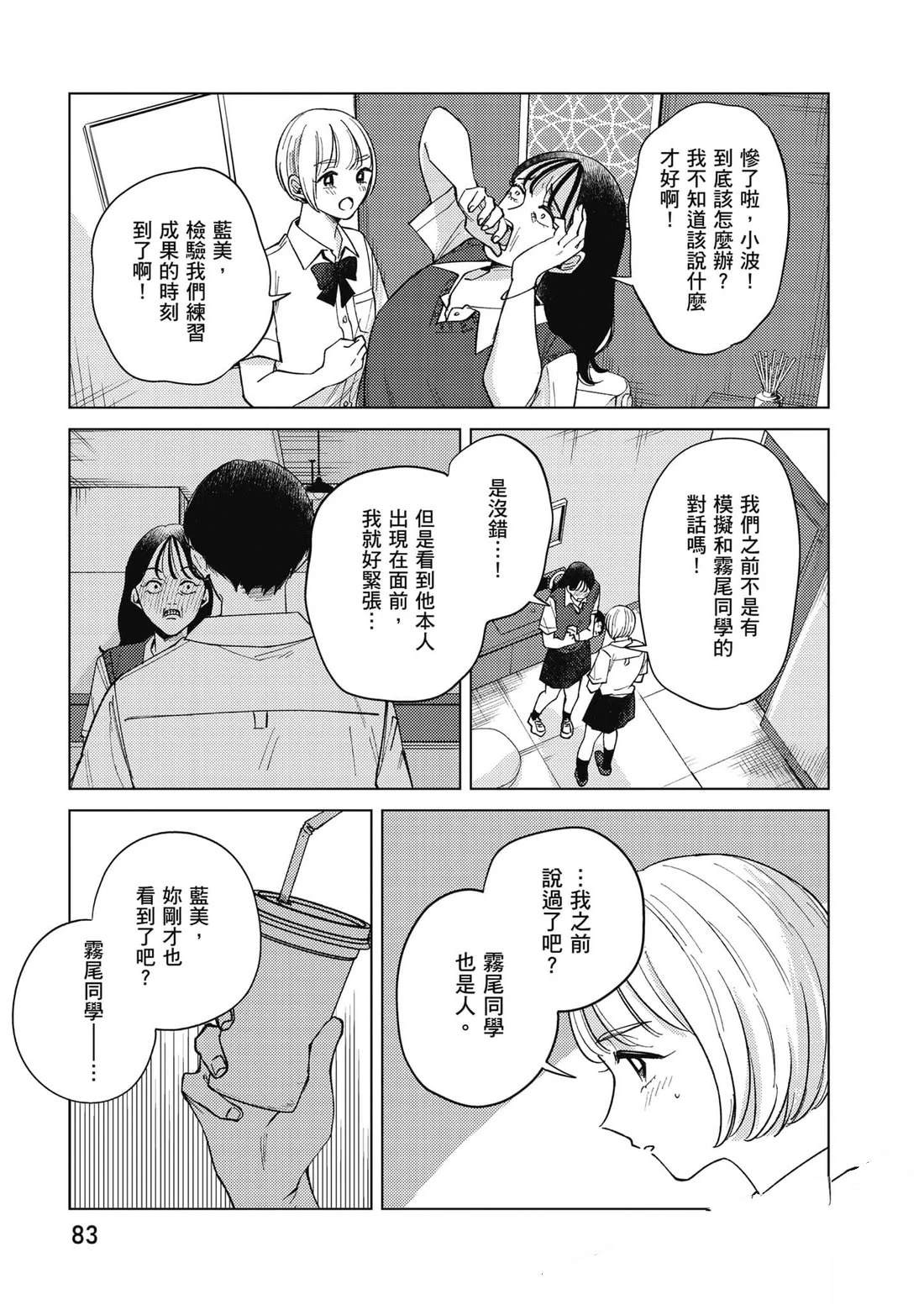 第2卷83
