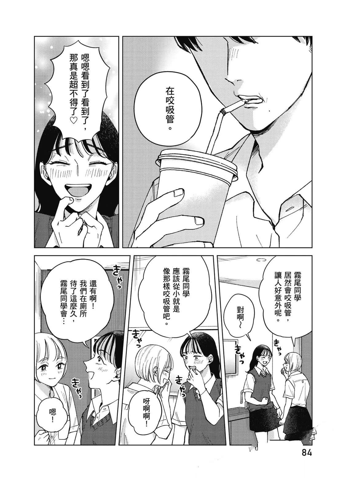 第2卷84