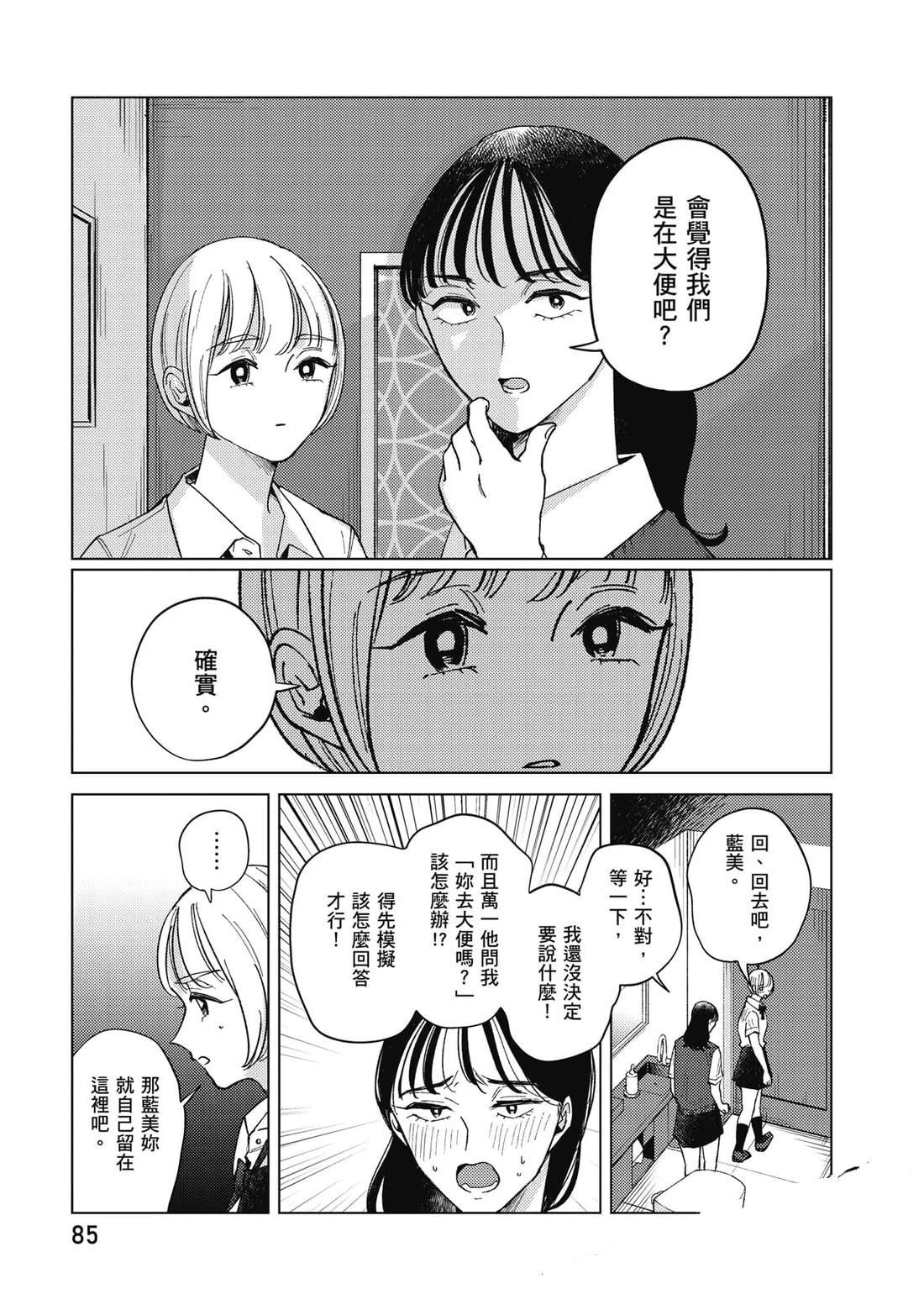 第2卷85