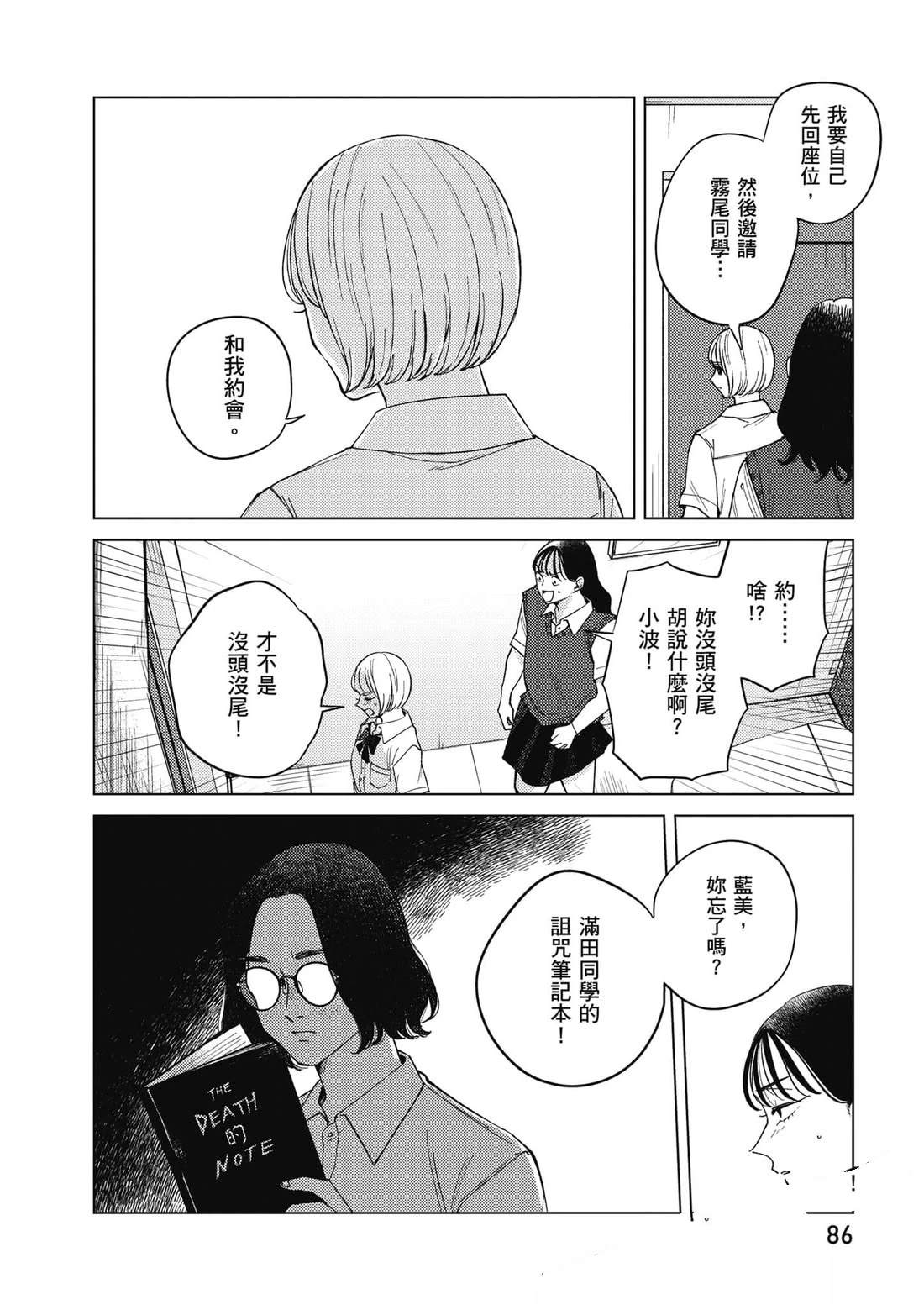 第2卷86