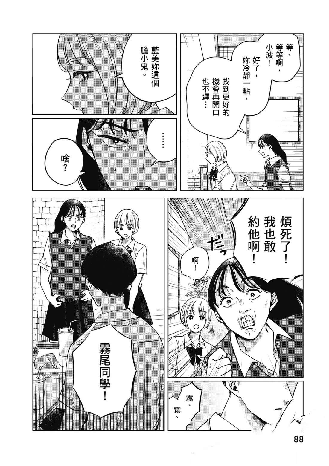 第2卷88