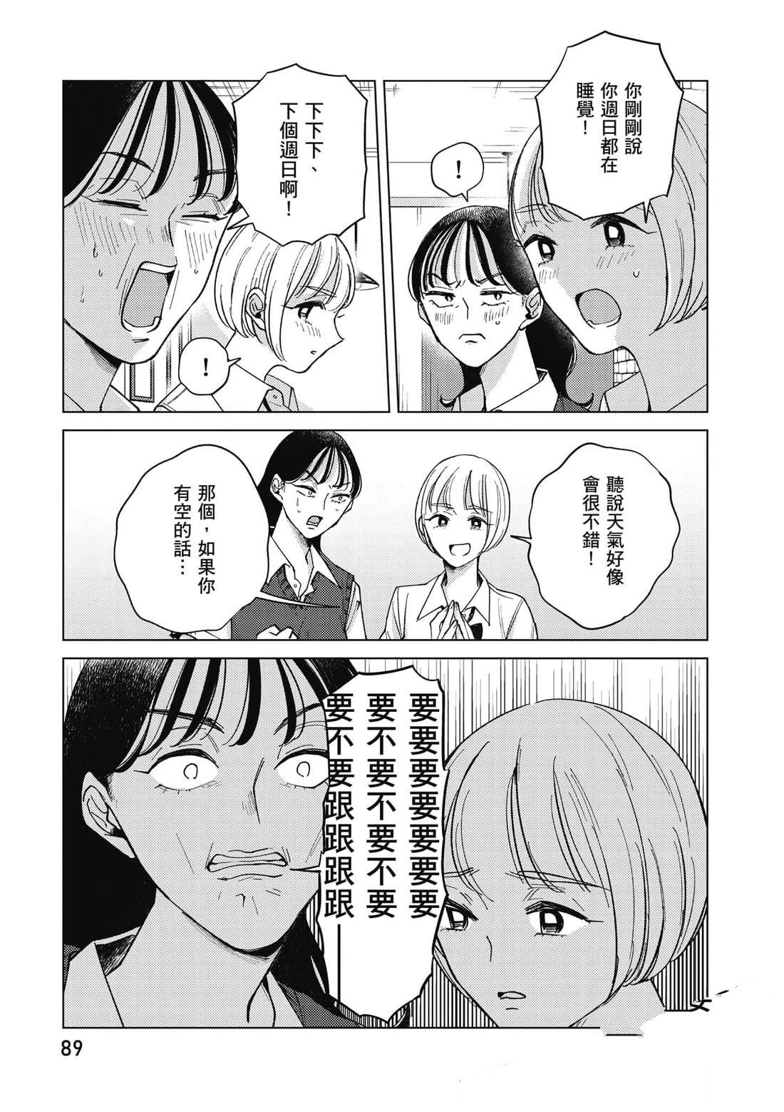 第2卷89