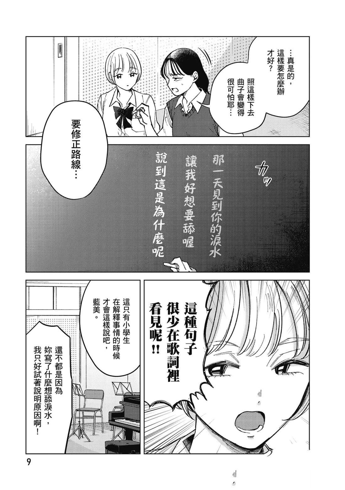 第2卷9