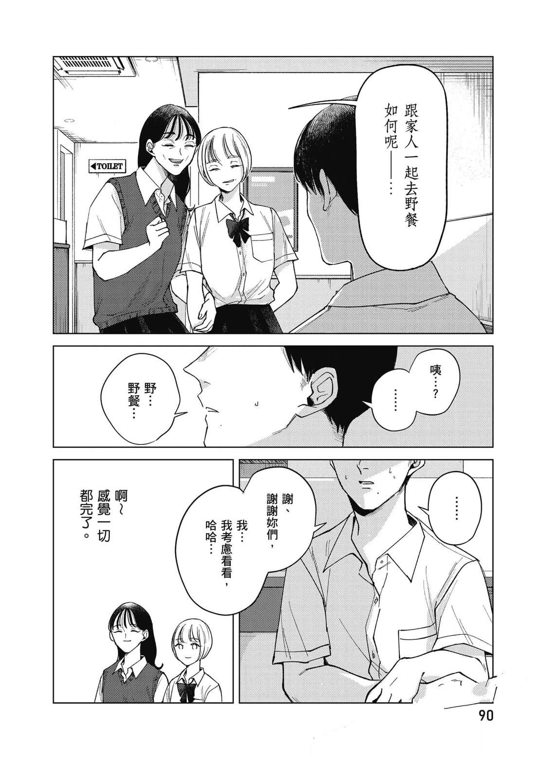 第2卷90