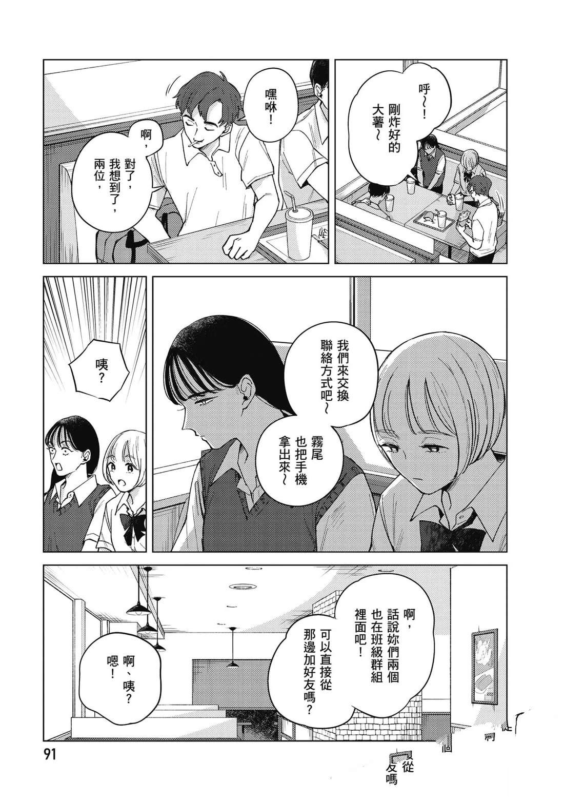 第2卷91
