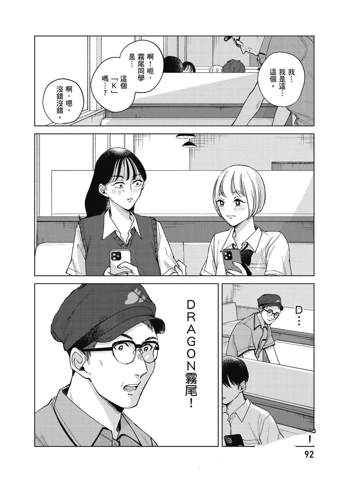 第2卷92
