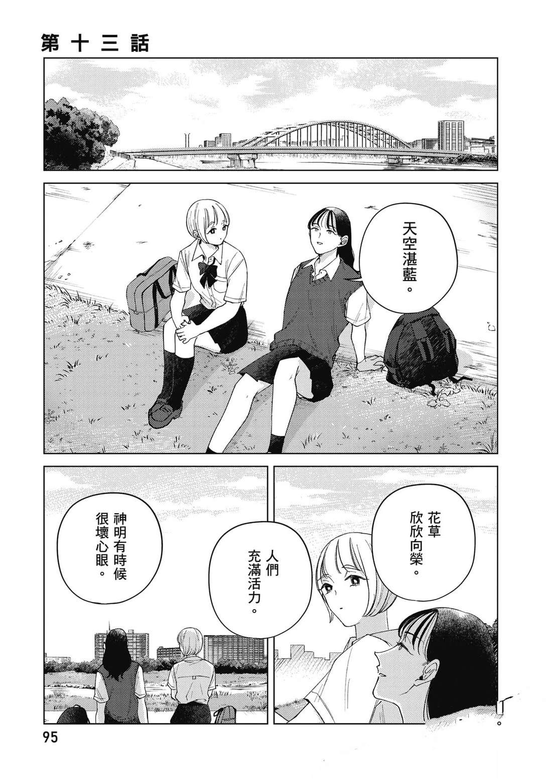 第2卷95
