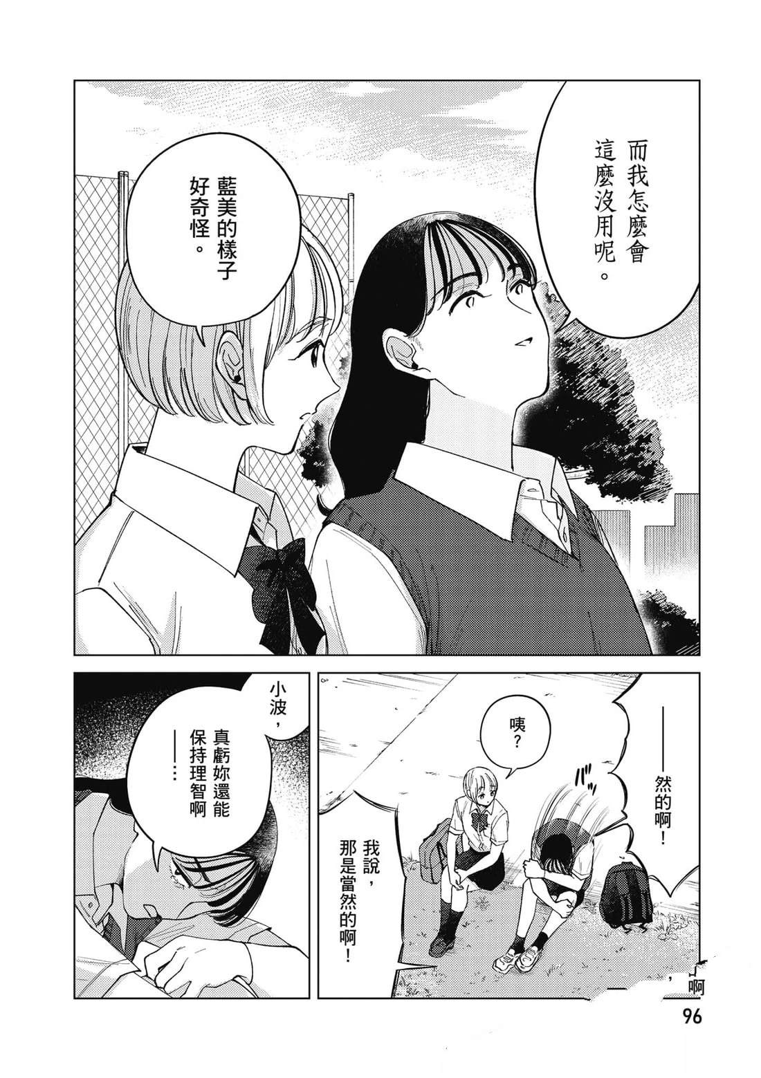 第2卷96