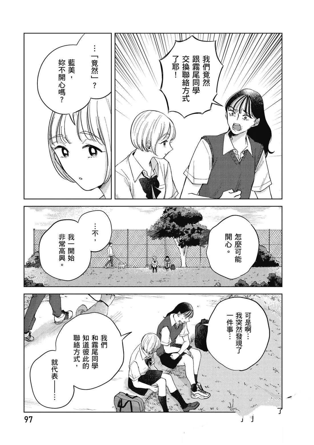 第2卷97
