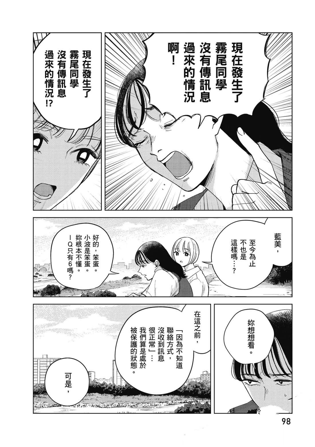 第2卷98