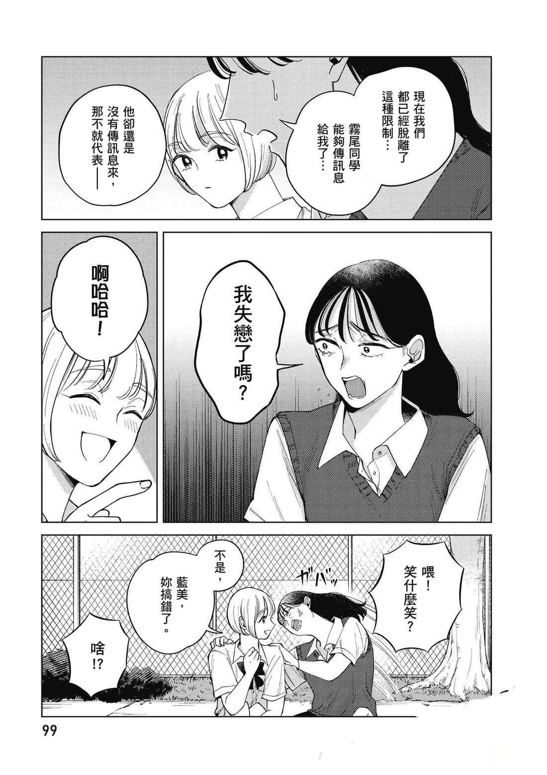 第2卷99