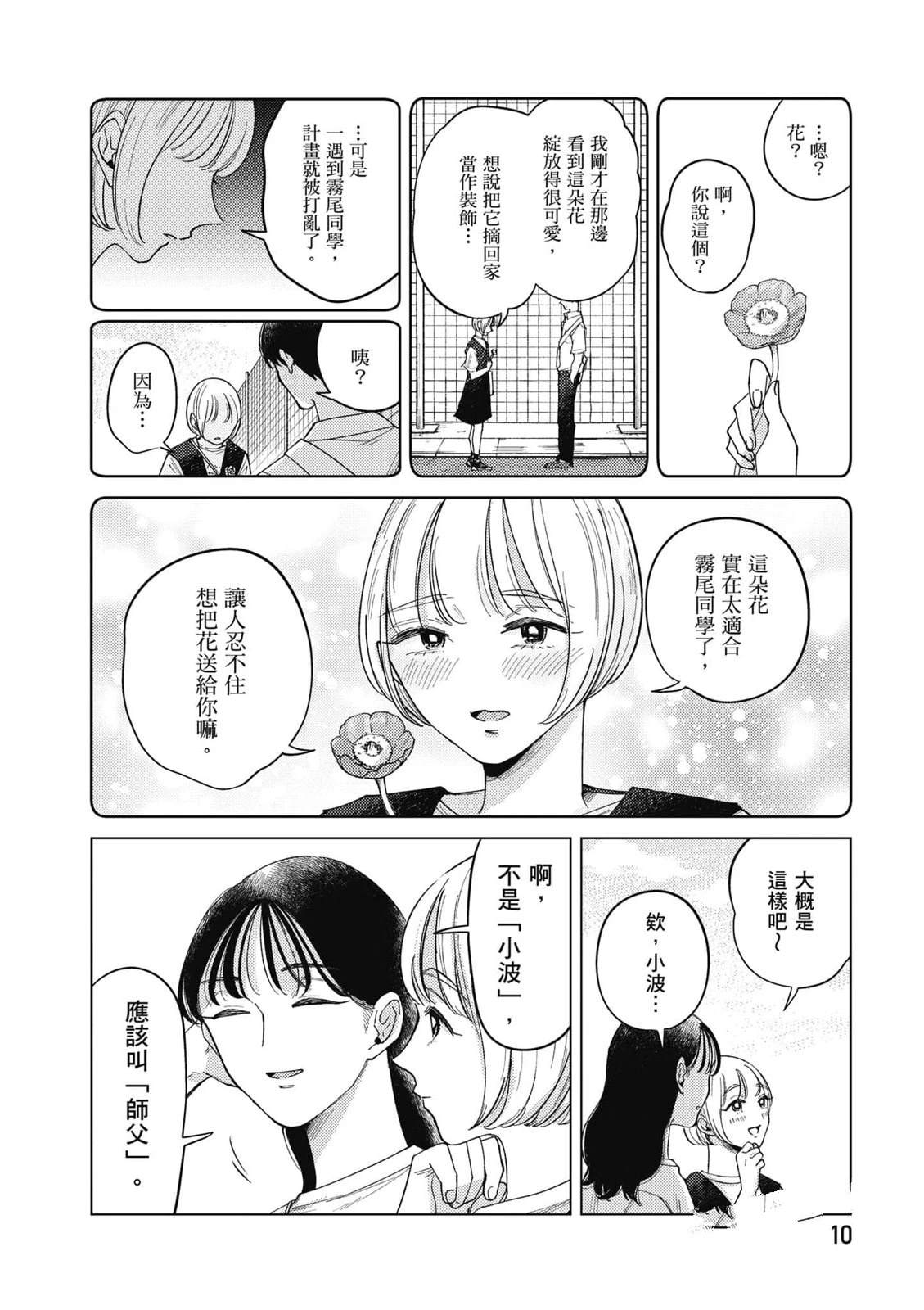 第3卷10