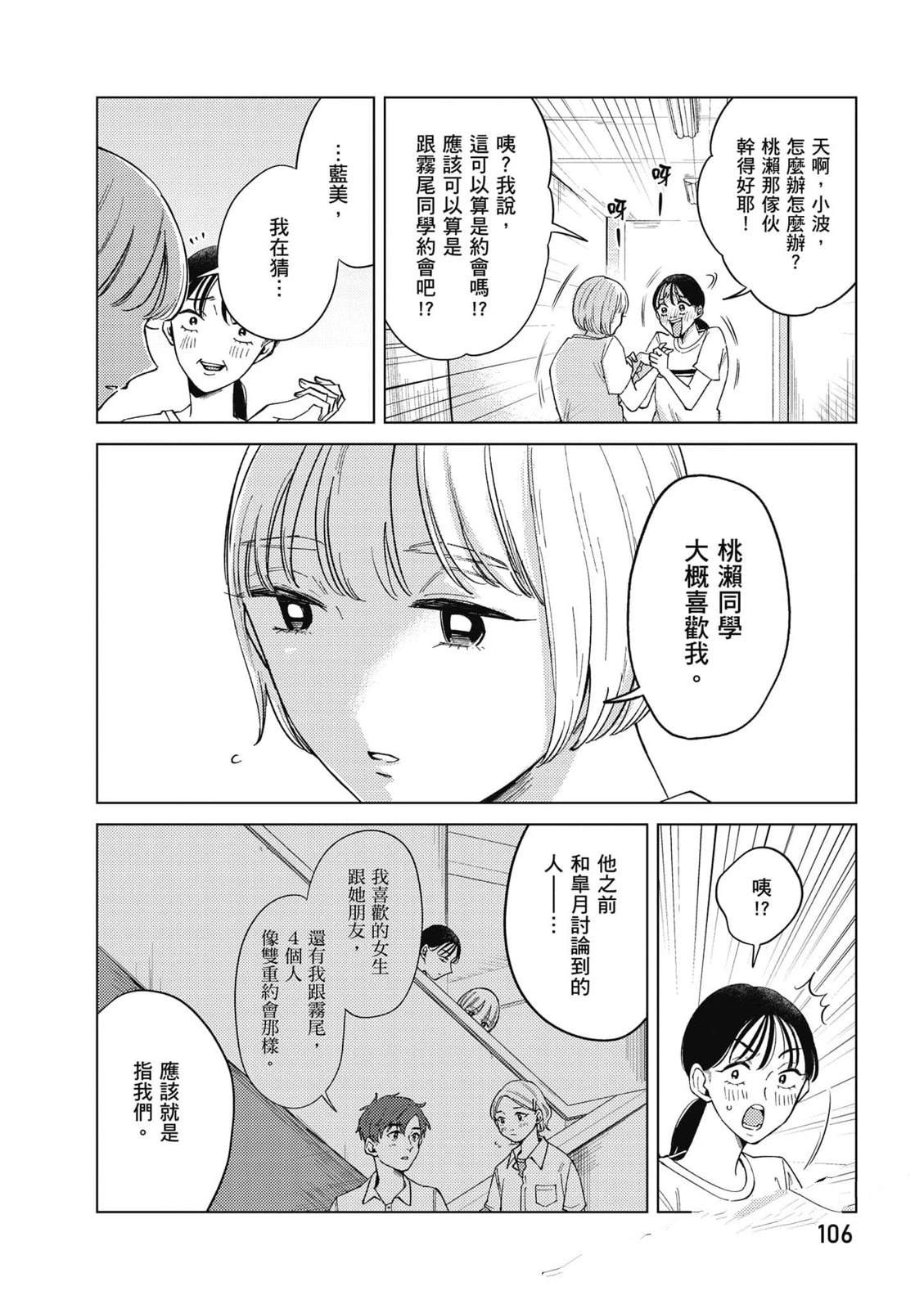 第3卷104