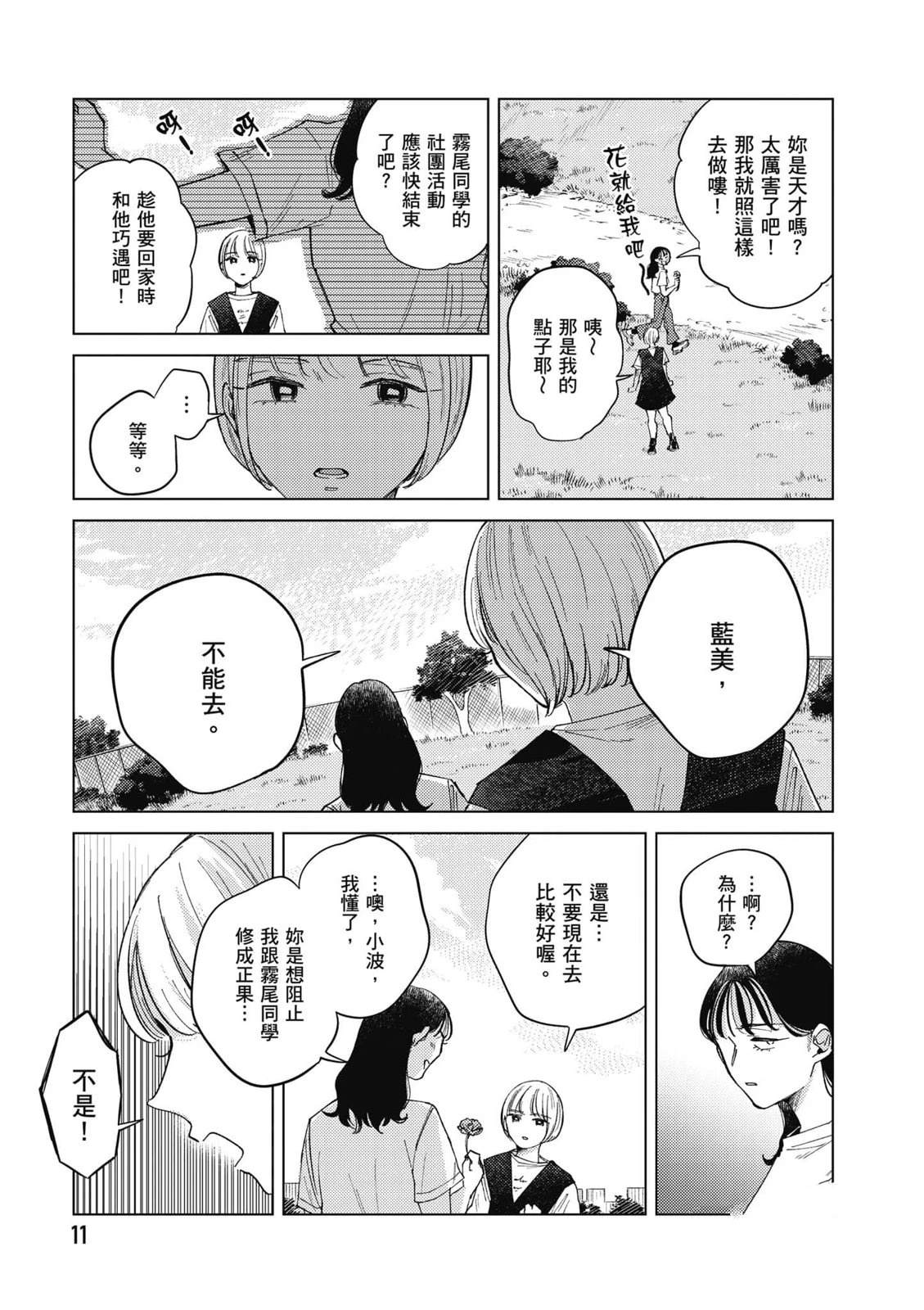 第3卷11