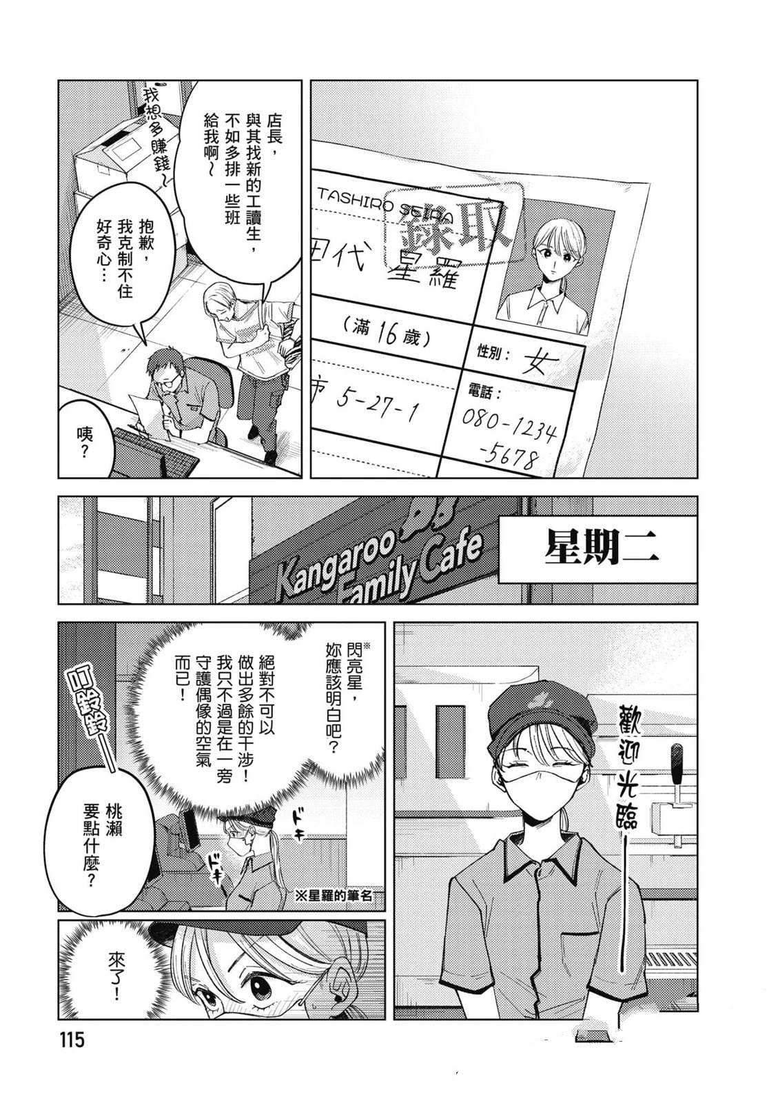 第3卷113