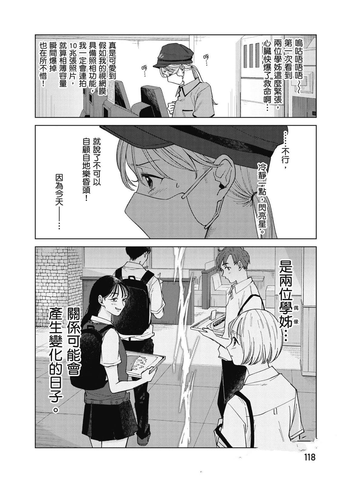 第3卷116