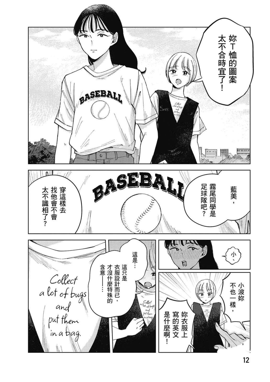 第3卷12