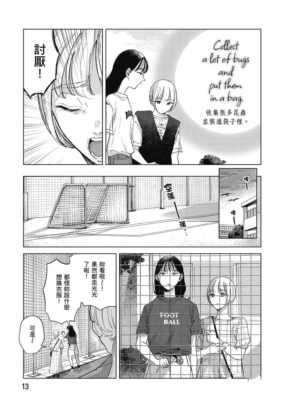 第3卷13