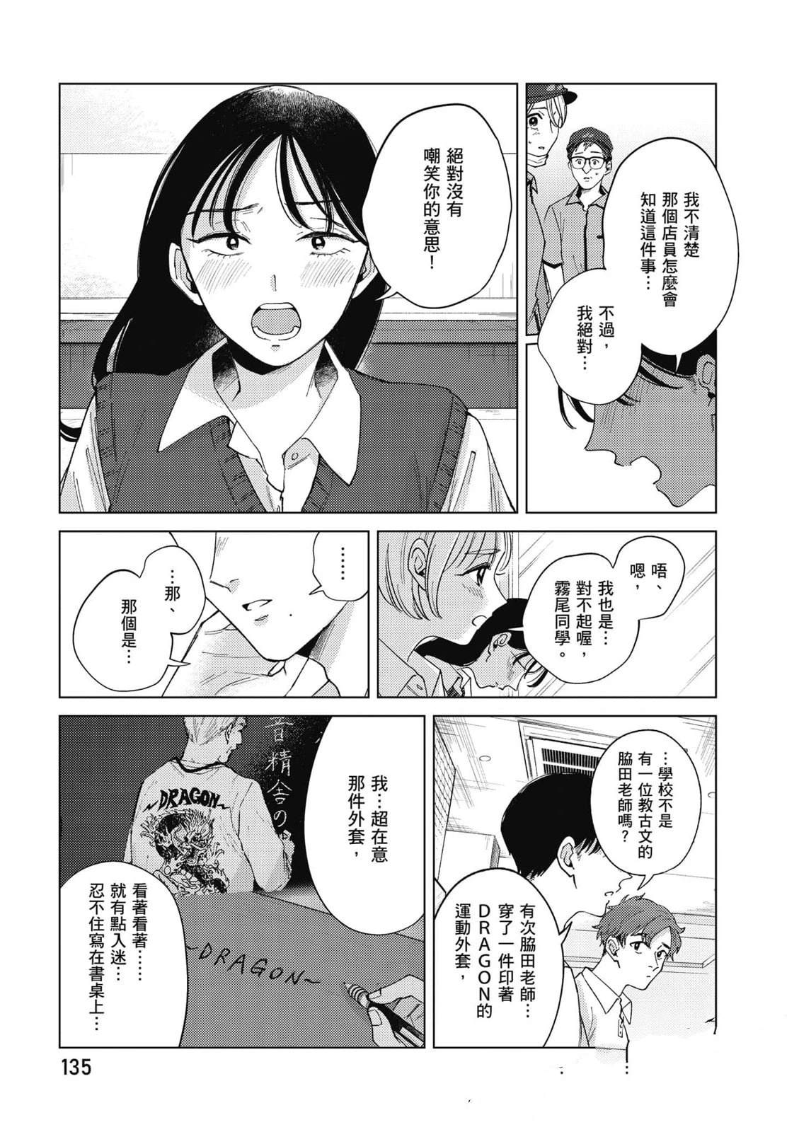 第3卷133