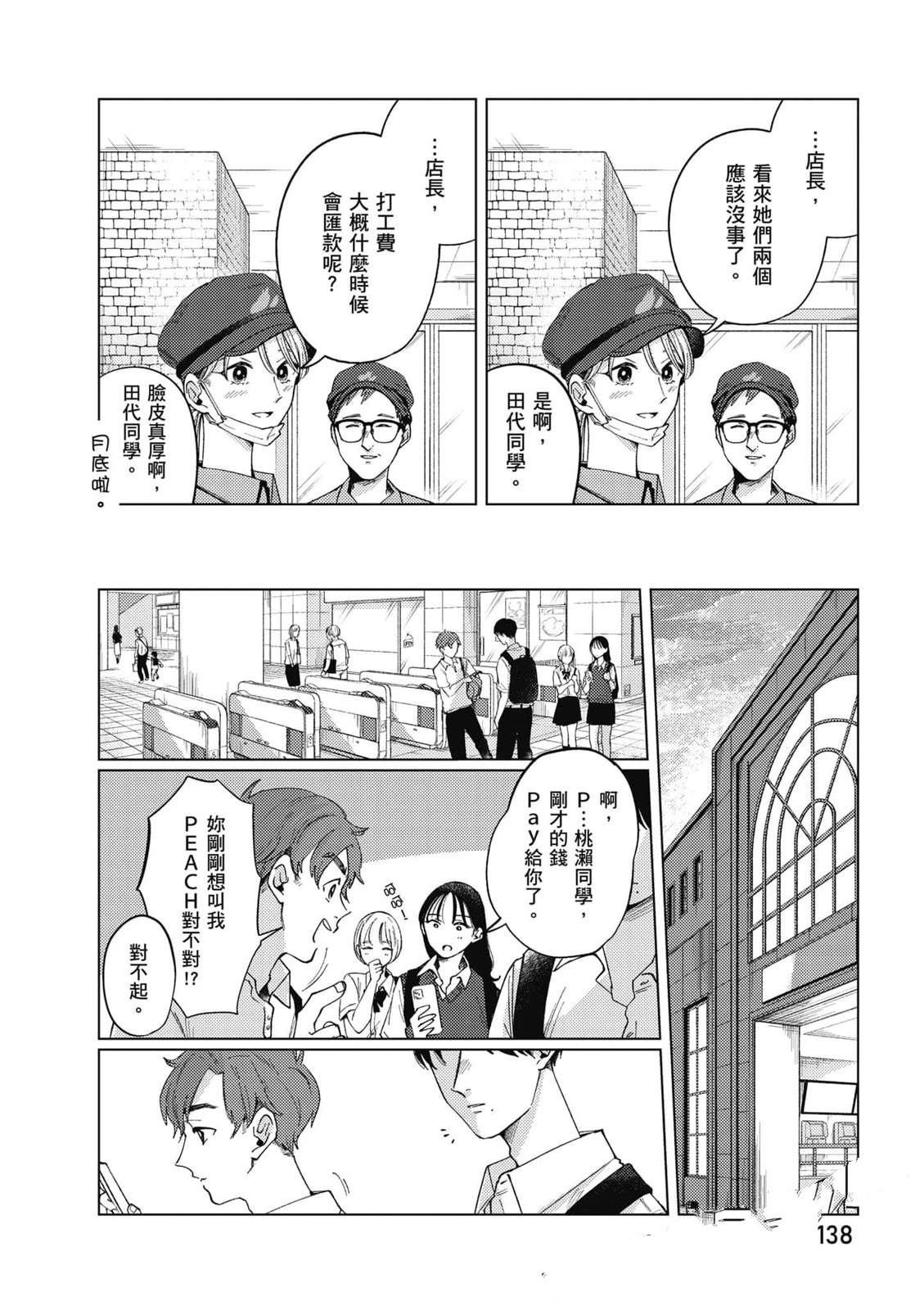 第3卷136