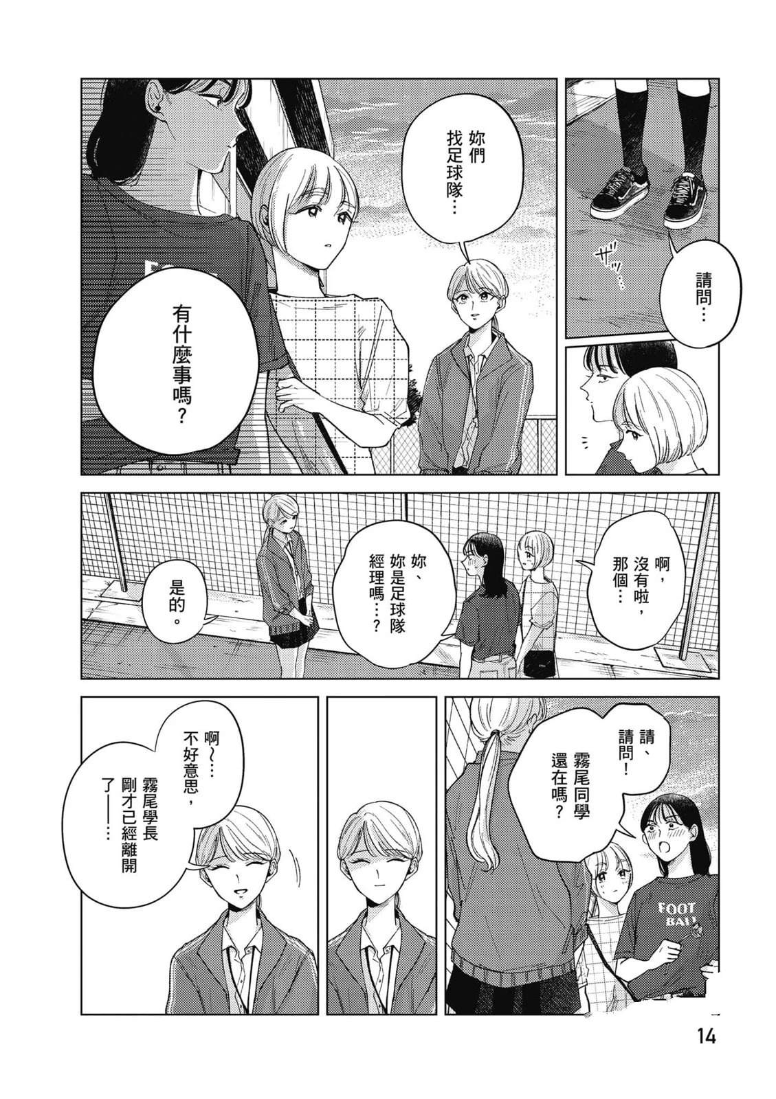 第3卷14