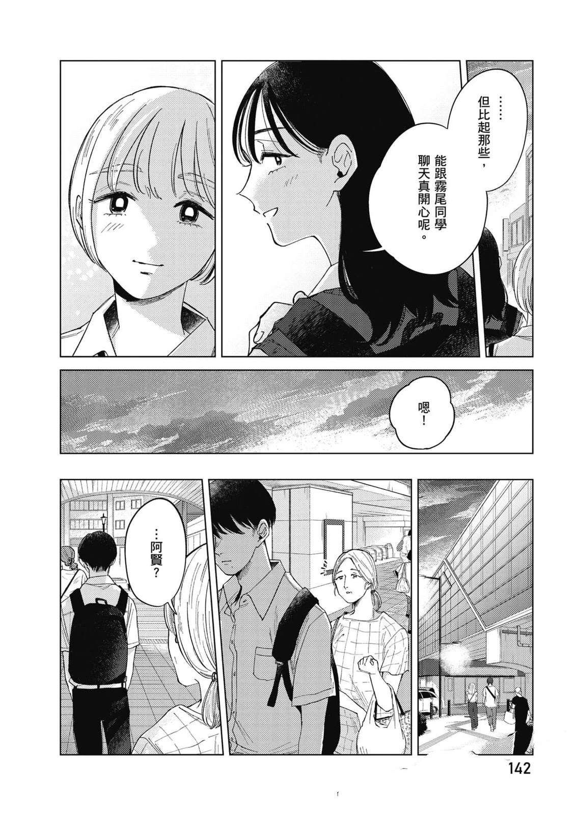 第3卷140