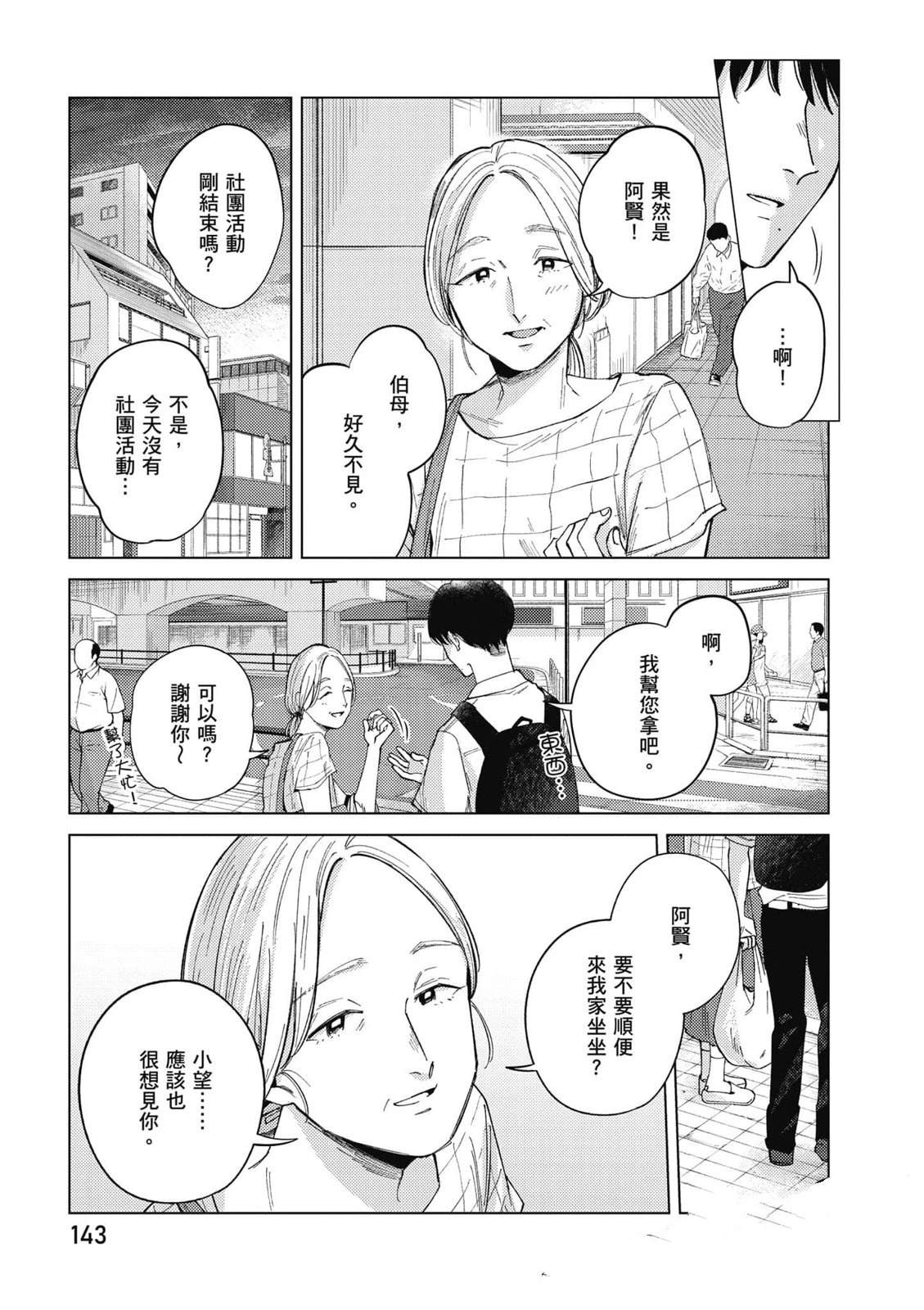 第3卷141