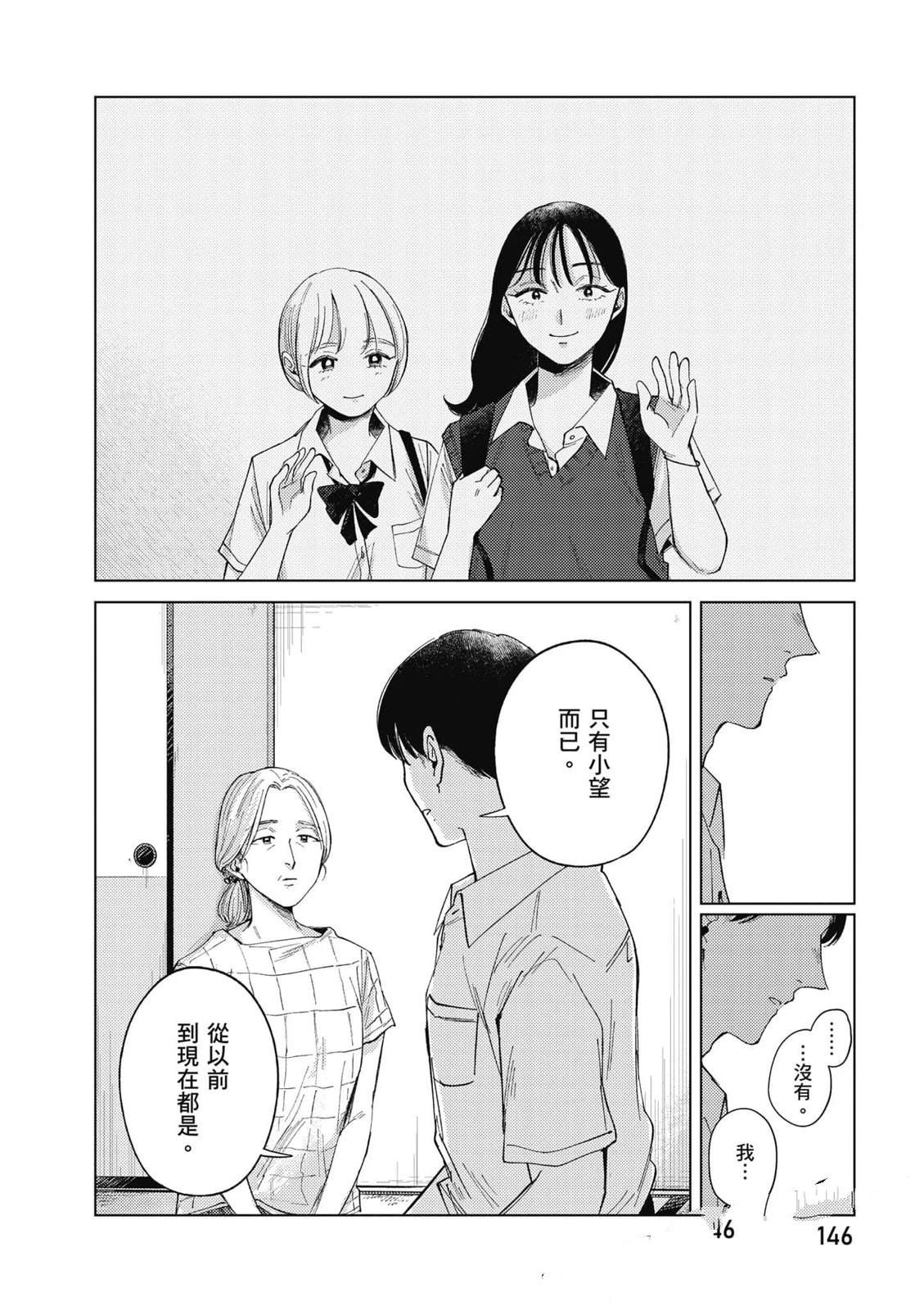 第3卷144