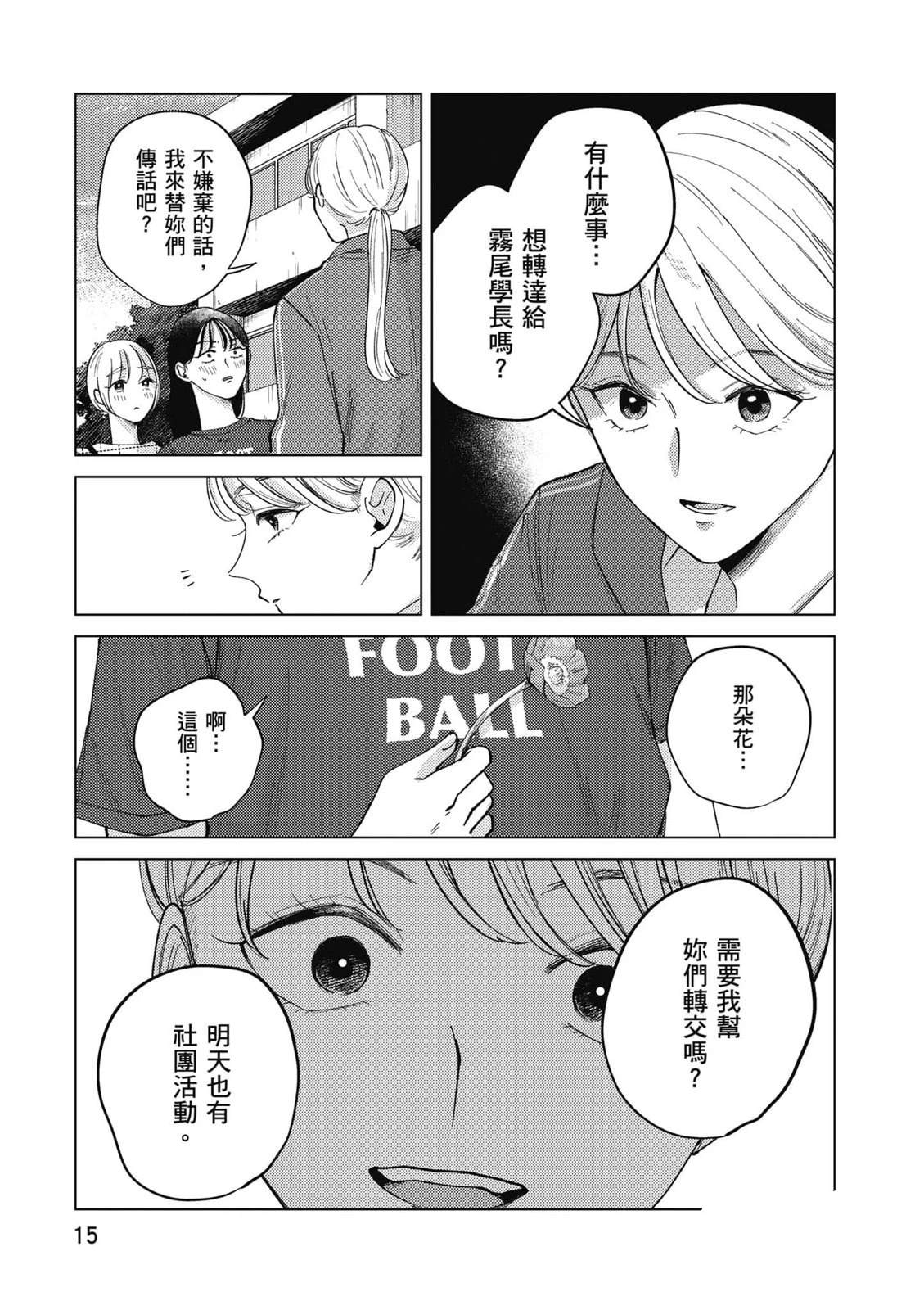 第3卷15