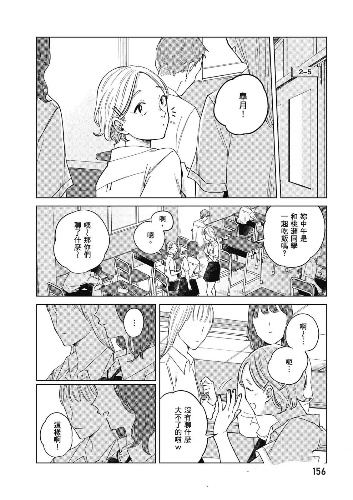 第3卷154