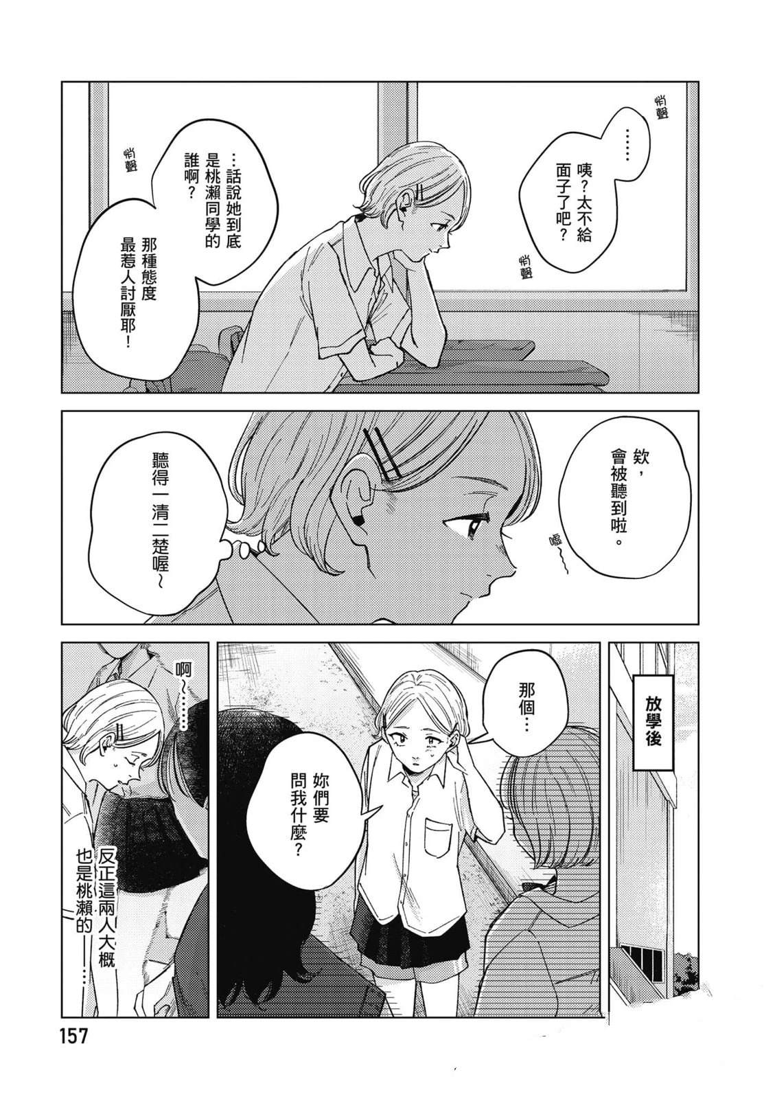 第3卷155