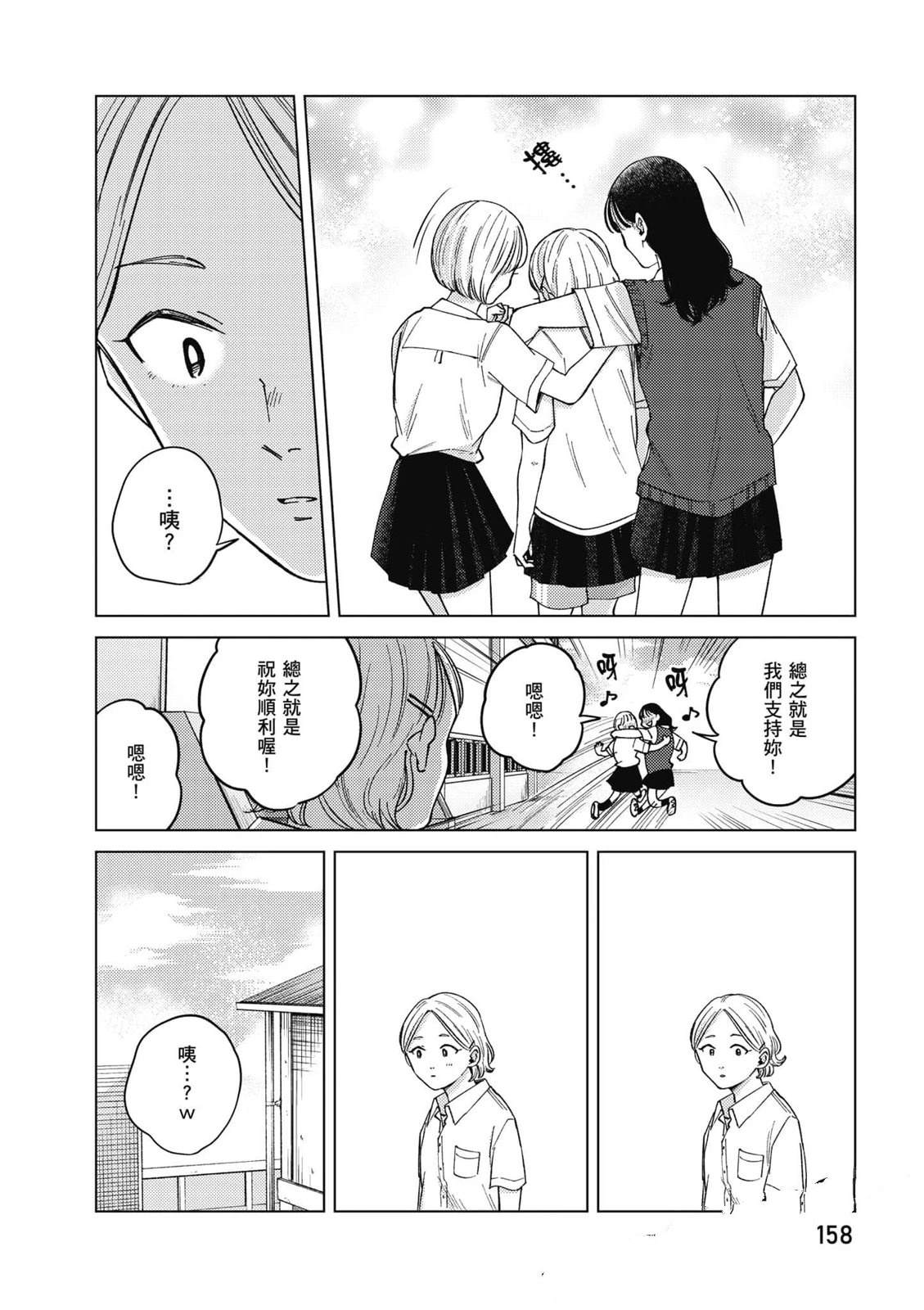 第3卷156