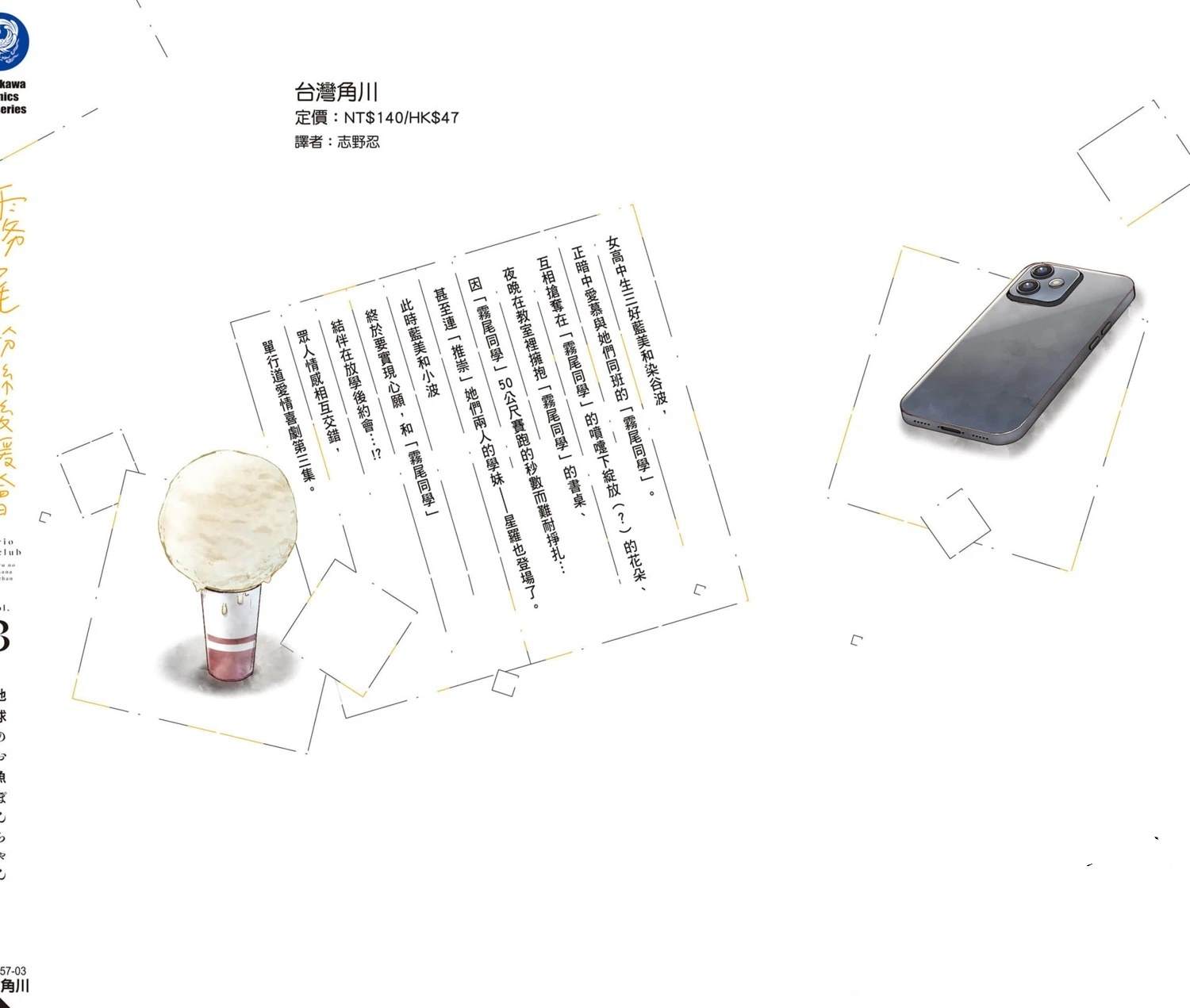 第3卷158