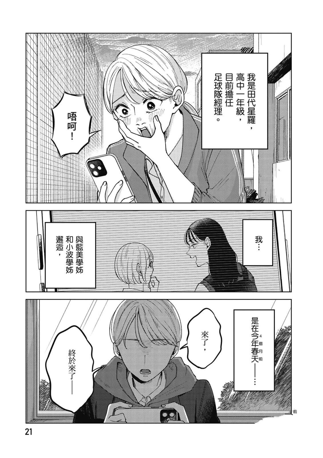 第3卷21