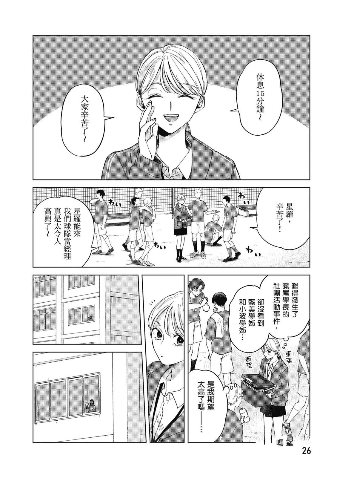 第3卷26