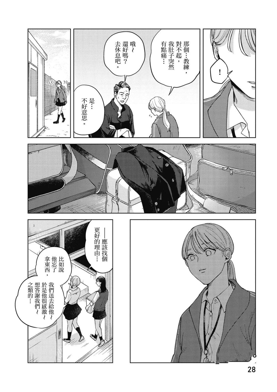 第3卷28
