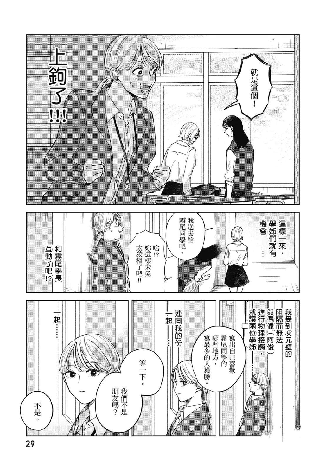 第3卷29