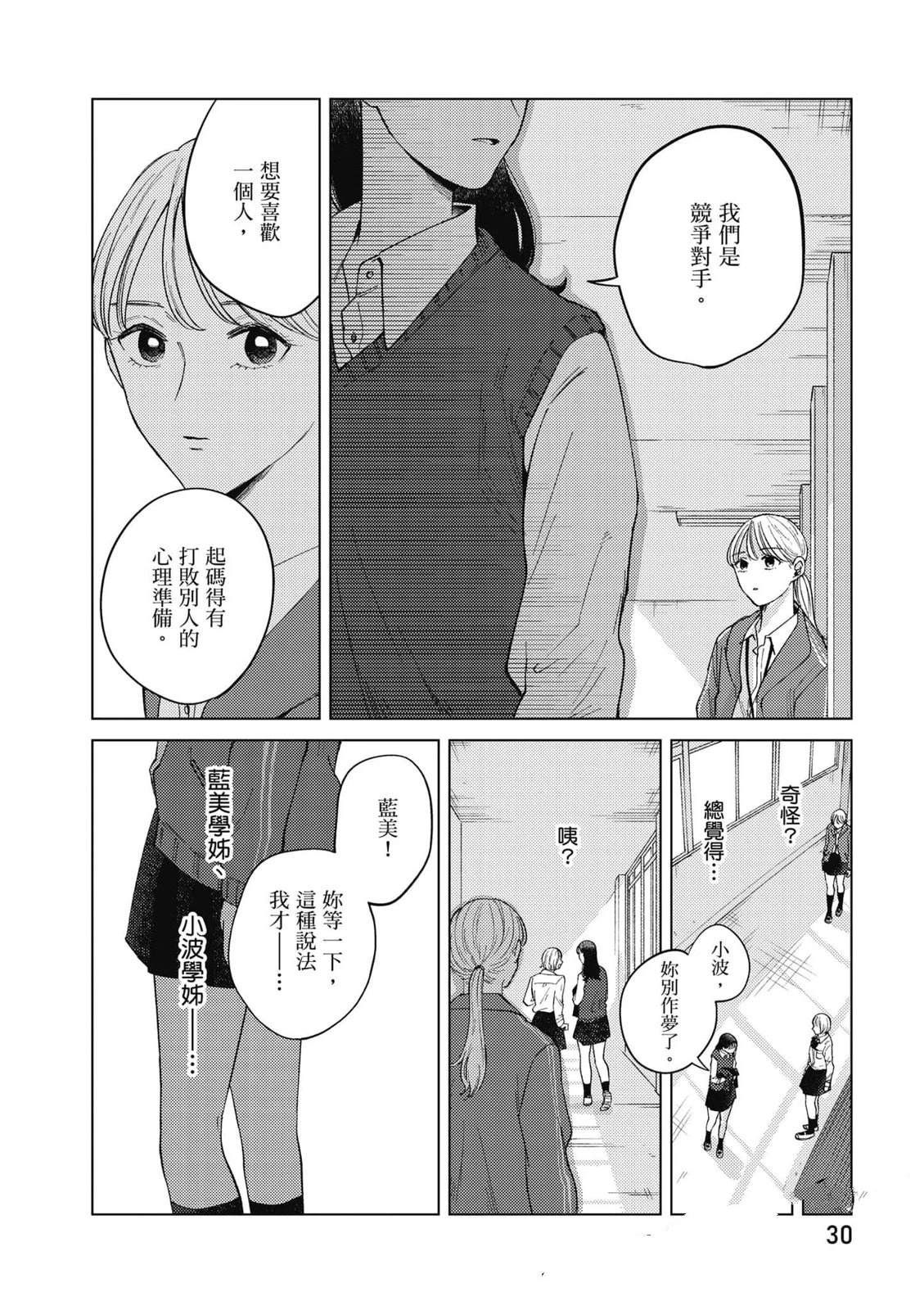 第3卷30