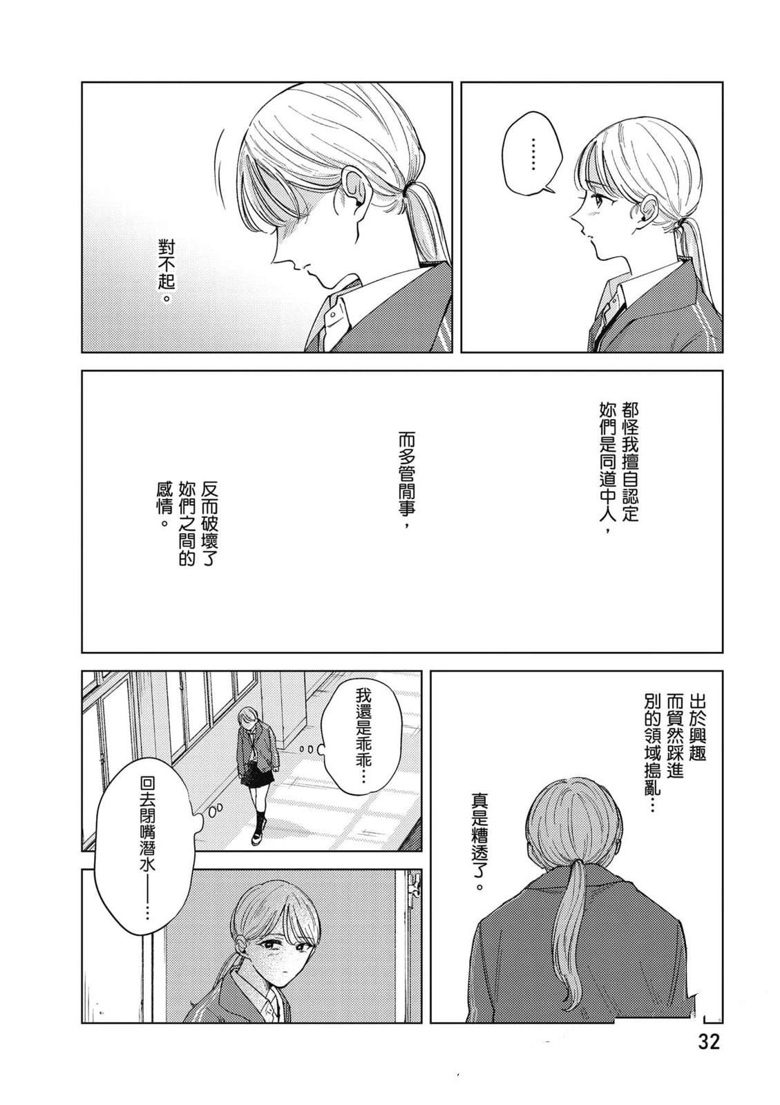第3卷32