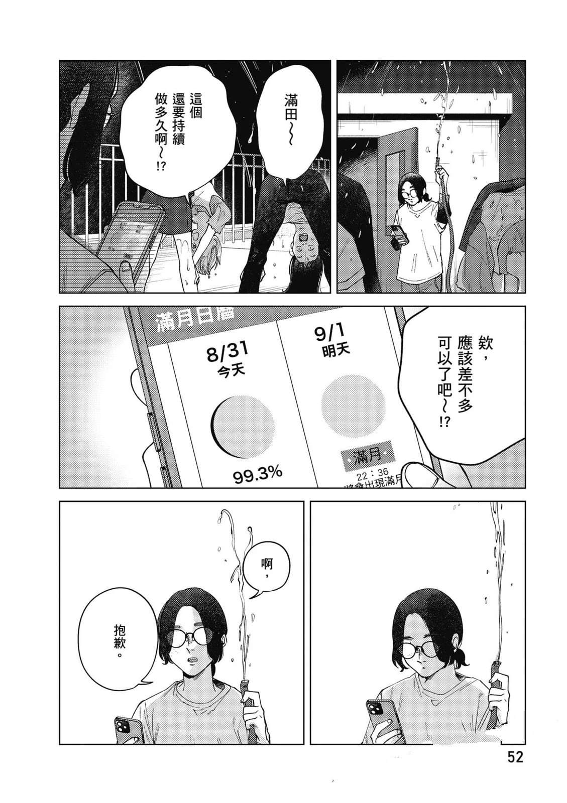 第3卷50