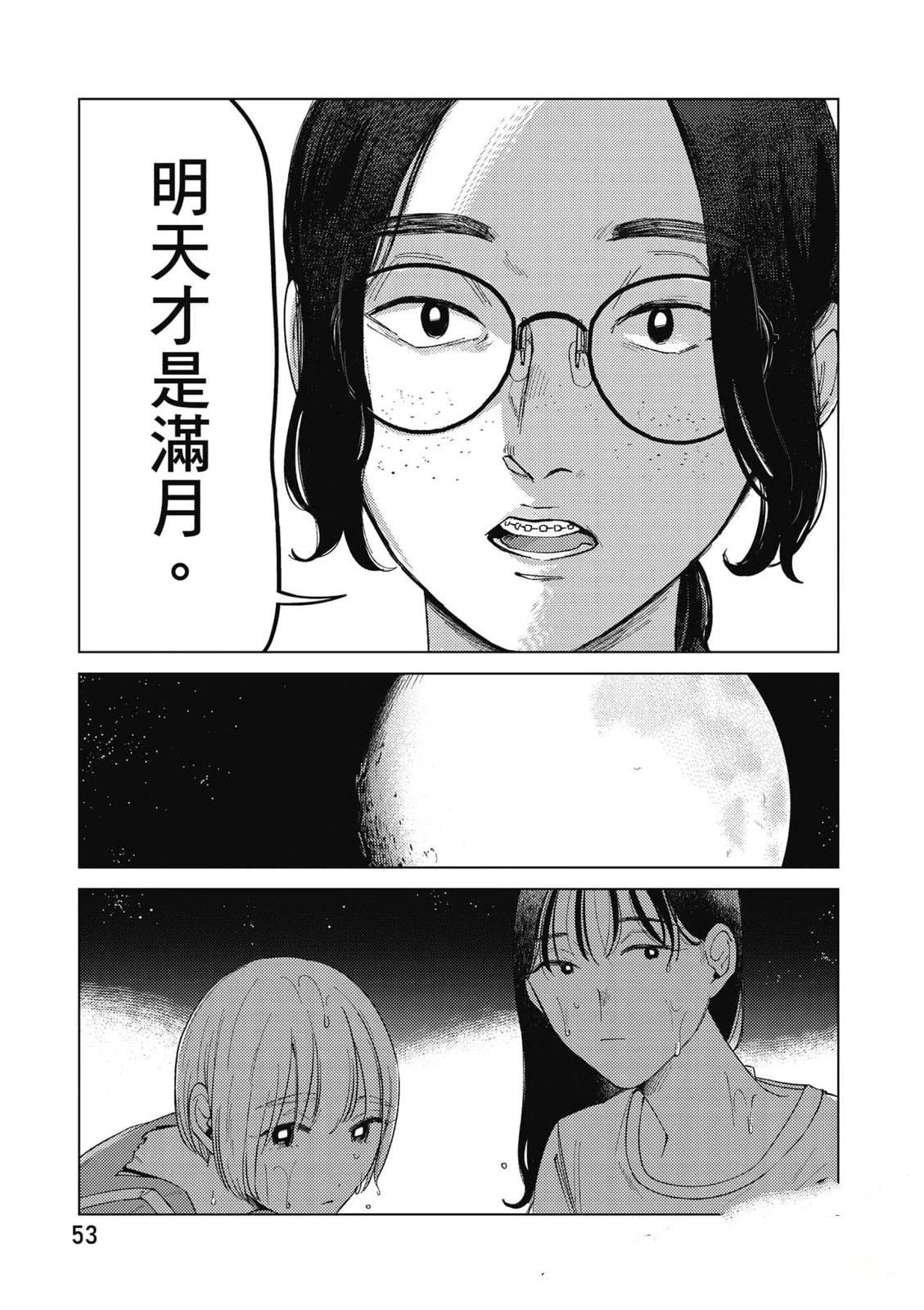 第3卷51