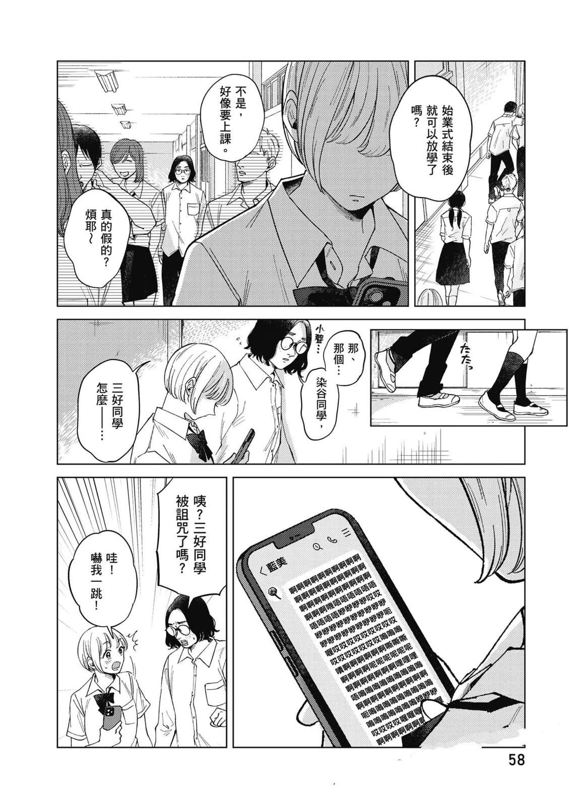 第3卷56