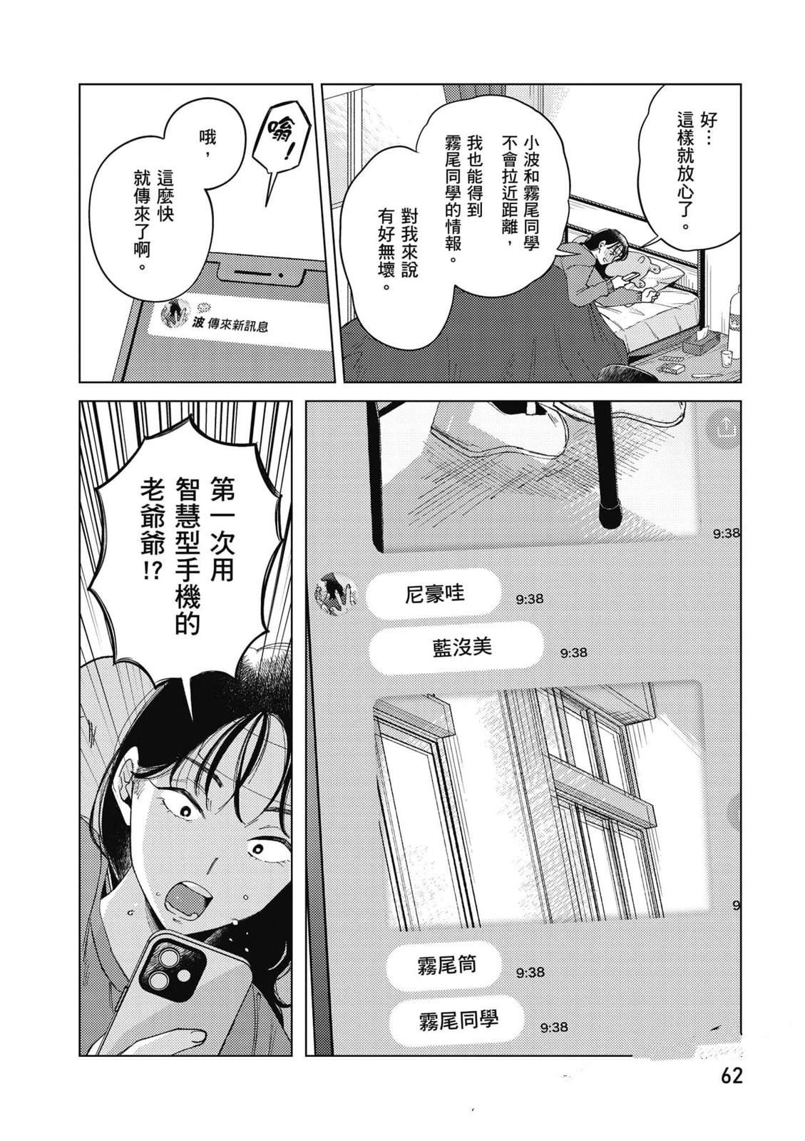 第3卷60