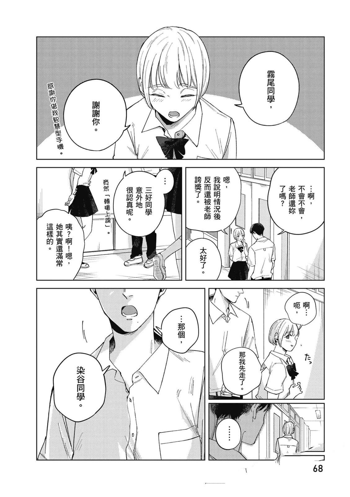 第3卷66