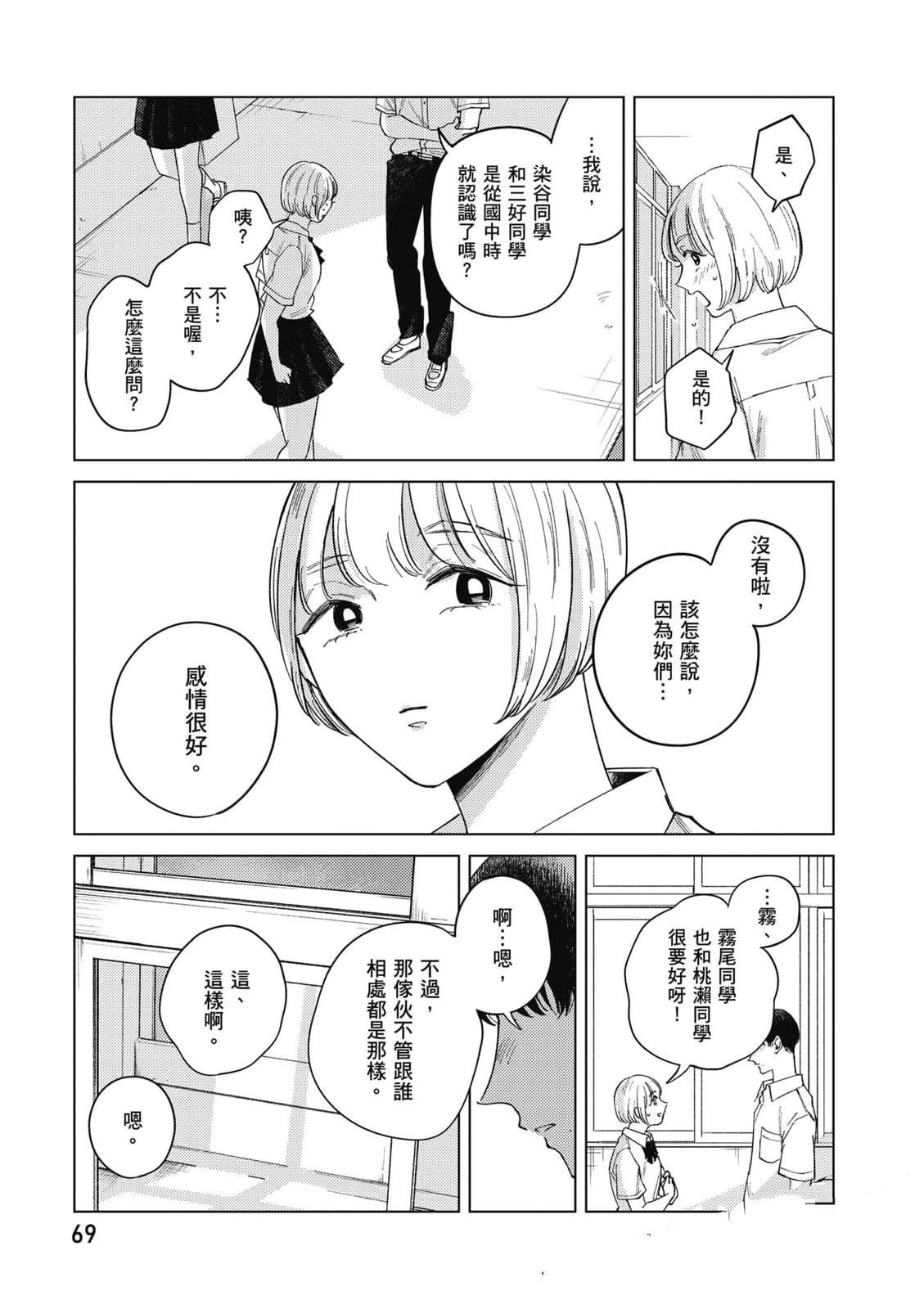 第3卷67