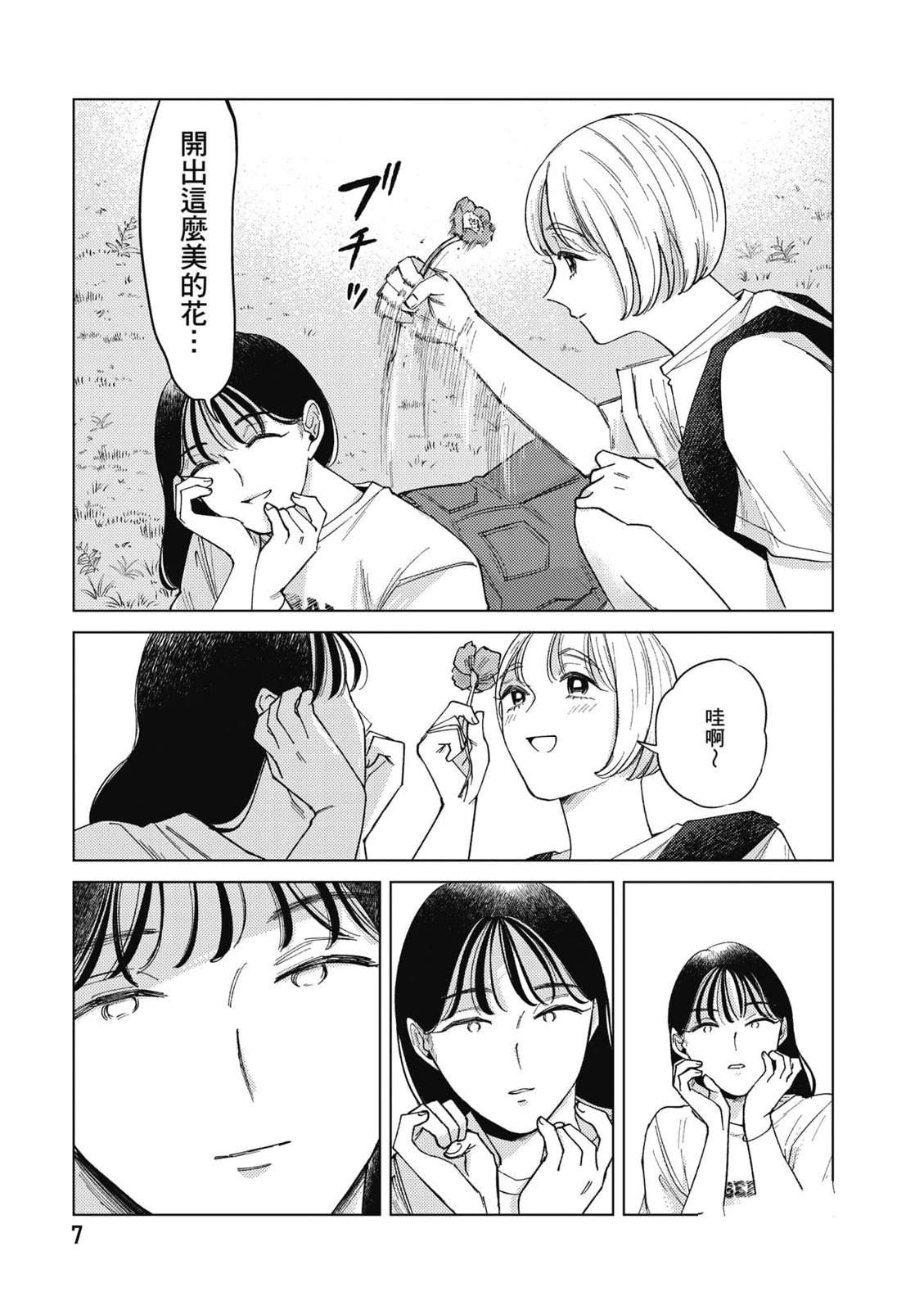 第3卷7