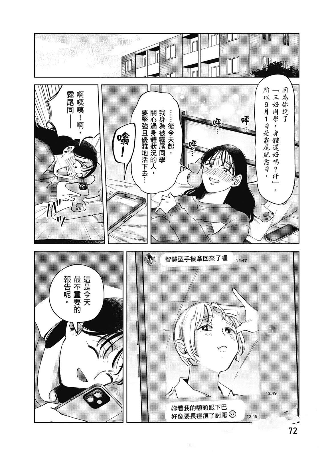 第3卷70